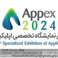 برگزاری اولین نمایشگاه تخصصی اپلیکیشن با شعار «اپکس پلی میان ایده و سرمایه»